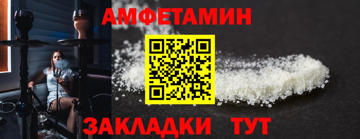 Амфетамин 97% Клинцы