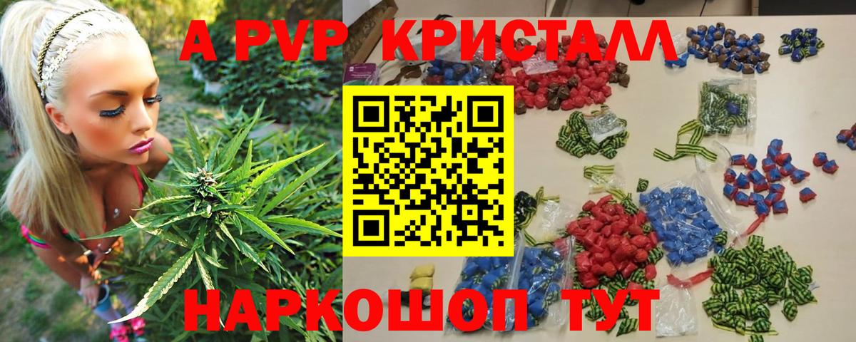 Alpha PVP СК КРИС  где можно купить наркотик  Вход с VPN  Клинцы  A-PVP Соль 