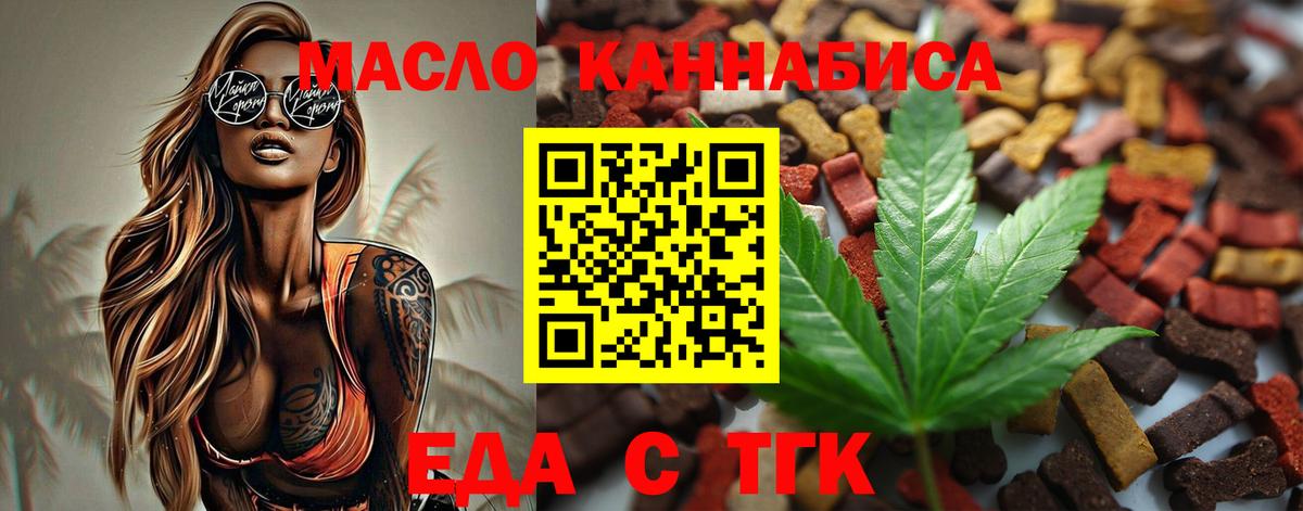 Клинцы  Cannafood марихуана  Вход с VPN 