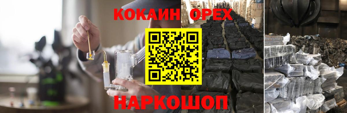 Cocaine FishScale  COCAIN Fish Scale  Кокаин  Клинцы  Вход с VPN 