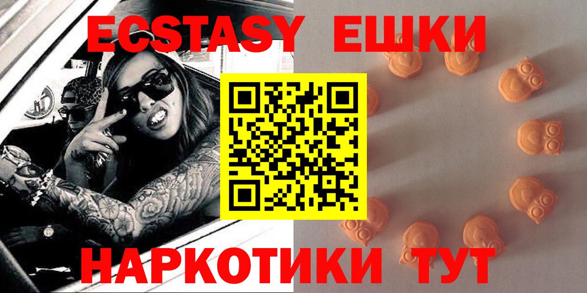 Экстази диски Клинцы