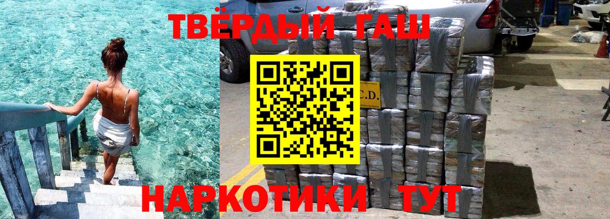 Клинцы  ГАШИШ  Гашиш ice o lator  Вход с VPN  ГАШ гарик 