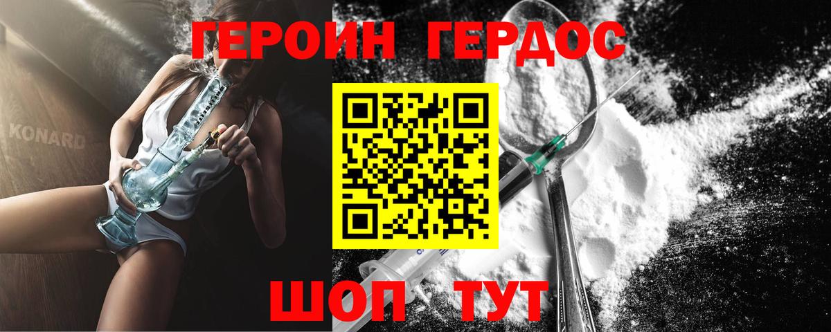 Клинцы  ГЕРОИН  Вход с VPN  ГЕРОИН Афган 