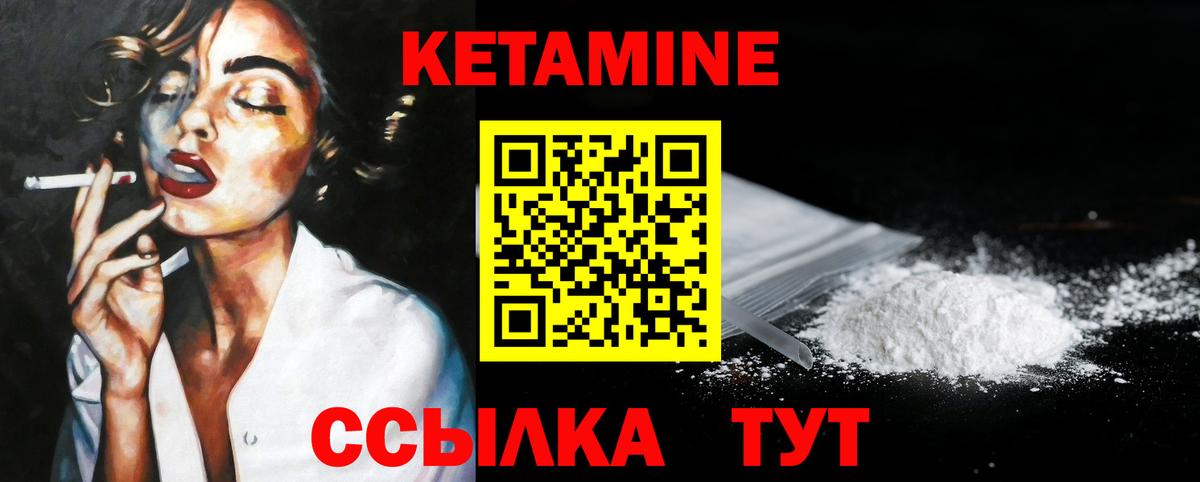 Клинцы  Кетамин VHQ  Вход с VPN 