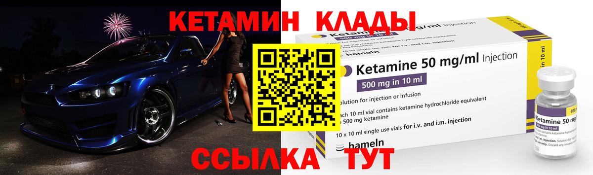 Кетамин VHQ Клинцы