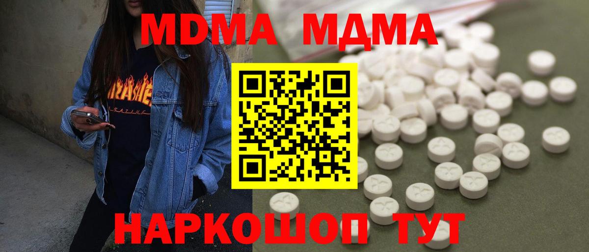 Клинцы  МДМА Molly  Вход с VPN 