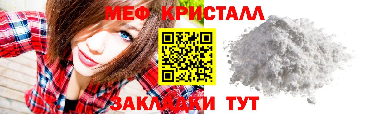 Мефедрон 4 MMC  МЯУ-МЯУ  Клинцы  Мефедрон  Вход с VPN  МЯУ-МЯУ VHQ 