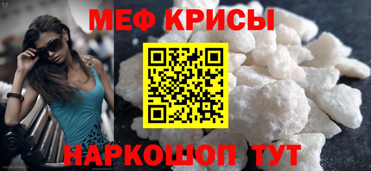 Меф Клинцы