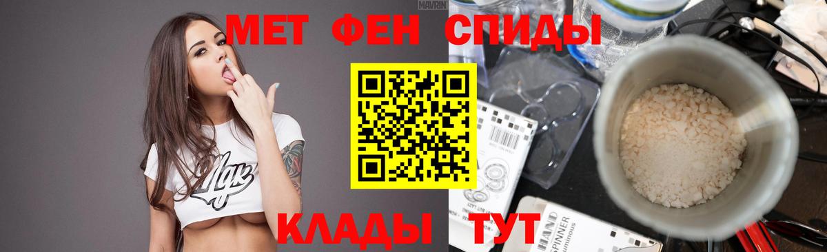 Клинцы  Первитин пудра  Первитин пудра  Вход с VPN 