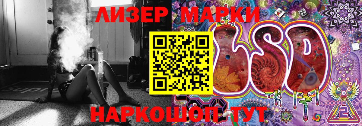Наркотические марки  Марки NBOMe 1500мкг  Вход с VPN  Клинцы 
