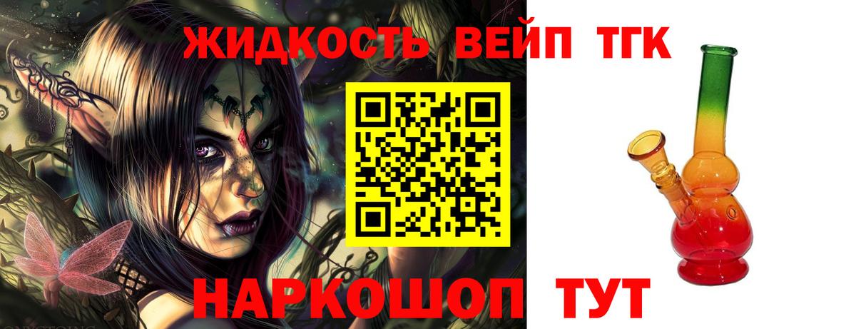 Дистиллят ТГК гашишное масло  Дистиллят ТГК вейп с тгк  Клинцы  Вход с VPN 